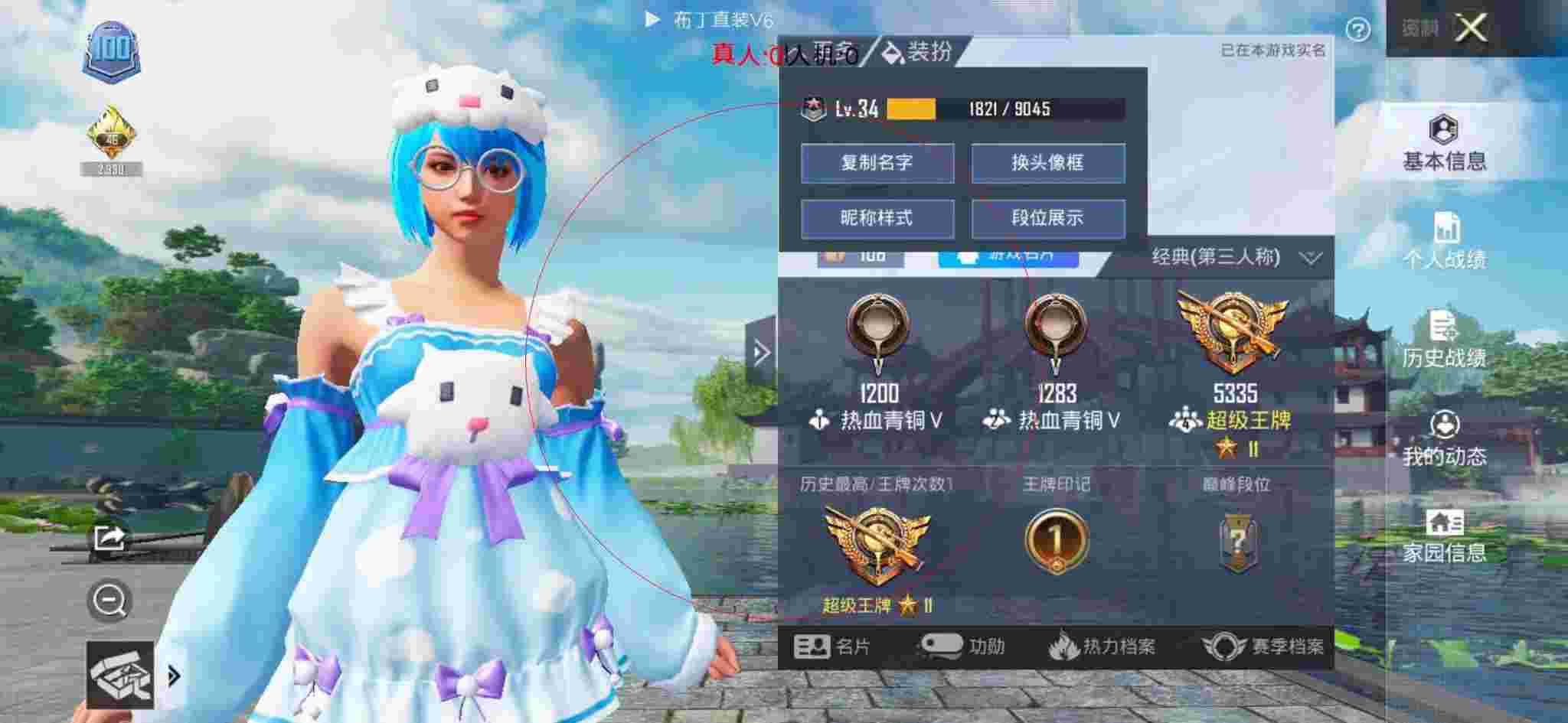 和平精英透视自瞄 - 和平辅助卡片素材文字图片大全辅助预览图